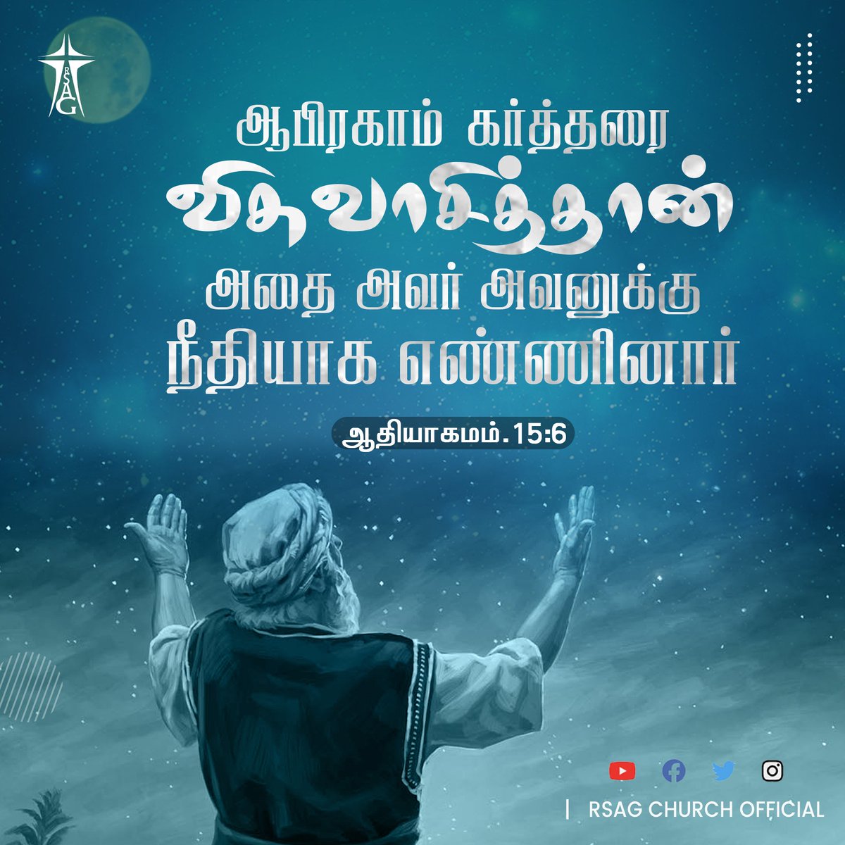 rsagchurch's tweet photo. ஆதியாகமம் 15:6
#genesis156 #genesis #abraham #faith #heaven #bible #dailyverse #dailymanna #dailybread #promiseword #bibleverse
#dailypromiseword #promiseverse #May2023 #MakeJesusKnown #makehimfamous #jesuschrist Rev.C #RufusCliffVictor Rev.V #CharlesAaron #rsagchurch https://t.co/CEDP4t8K5Y