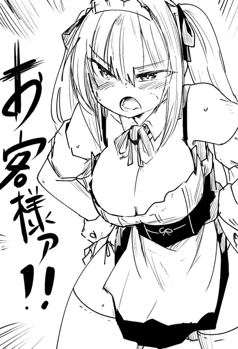 うちのメイドたゃん