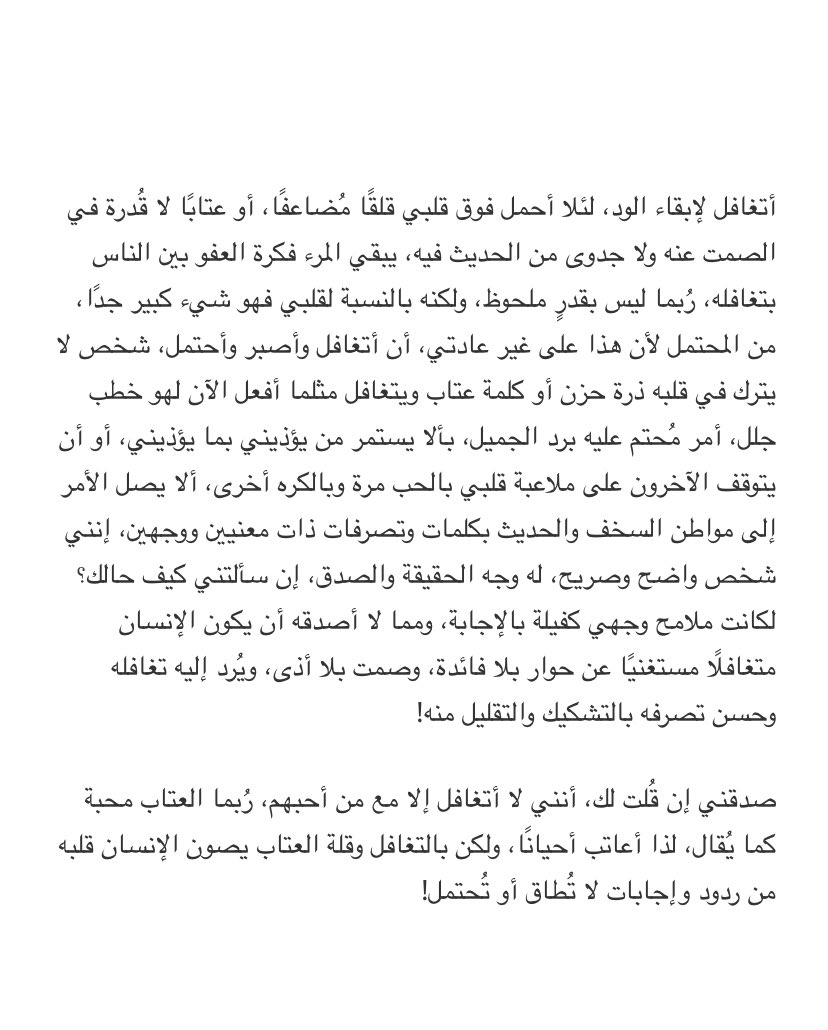 k2l9i's tweet photo. أتغافل.. https://t.co/5HkbDgAD1m