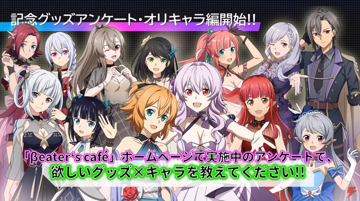 SAO Wikia on Twitter "Beater's cafe holding a survey for what kind of