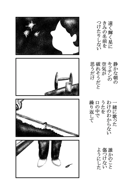 不在
 #真夜中の漫画 
