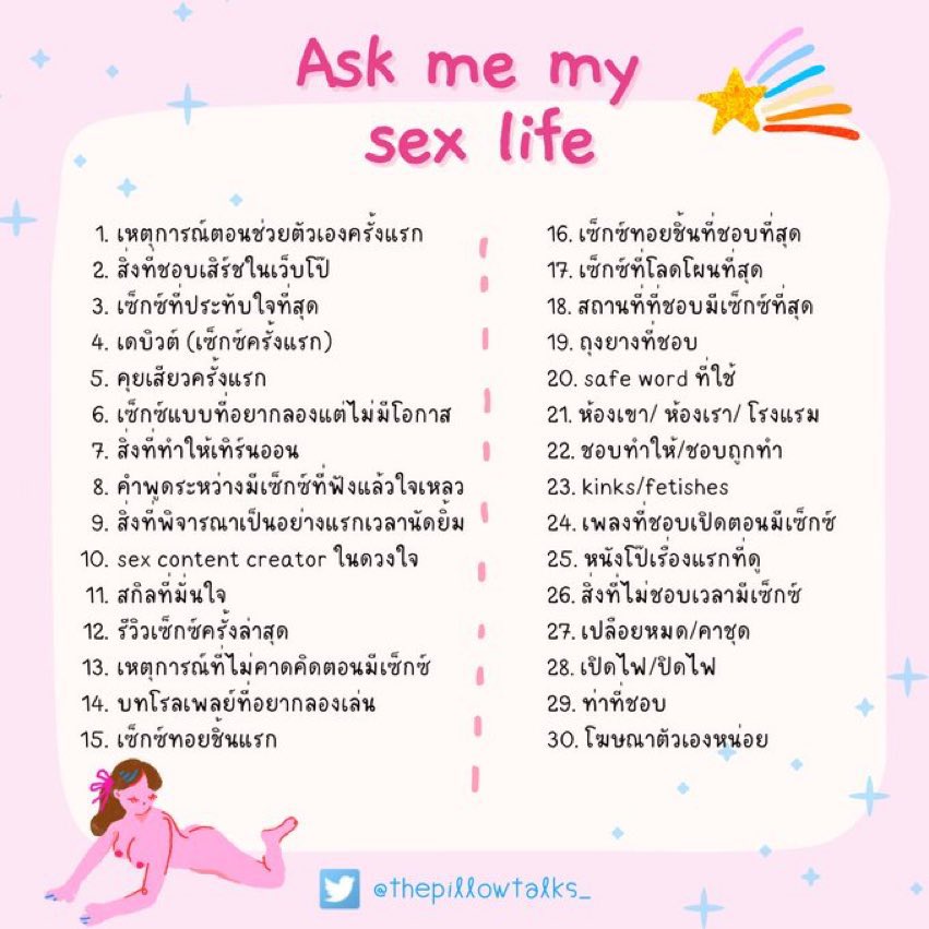 กู้ดเกิล On Twitter Rt Let Talk About Sex Life ยืมเมจforsex Imgfor