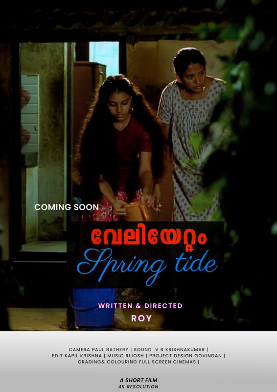 GBISFF welcomes 'Spring tide' by Roy Thomas #filmcommunity #filmproduction #filmindustry #filmfestivals #indiefilms #filmmakers #cinema #movies #filmproducer #newfilmmaker #NewFilms #filmdirectors #filmfestival #cinematography #filmdirectorslife