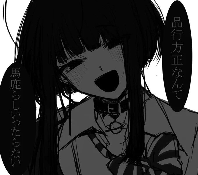黒に悪態ついた台詞言わせるの大好き ゲス顔だとなお良し