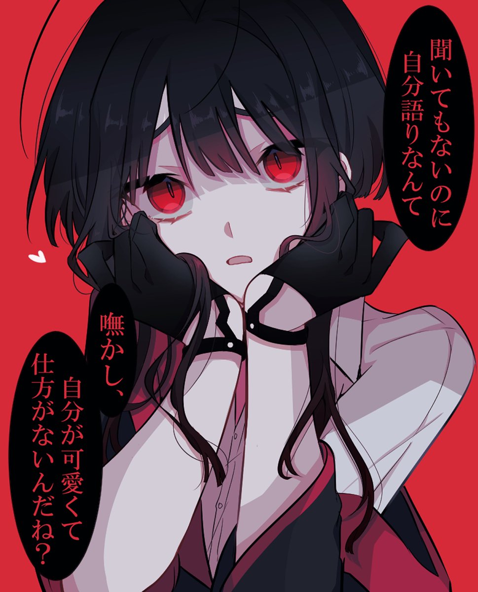 この辺りも毒吐いてて好き