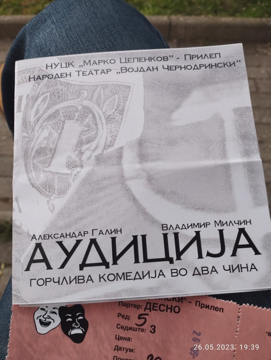 Вечерва резервирана за култура.
Изложба на ликовна уметност, преубави делата.
Сега на театар.