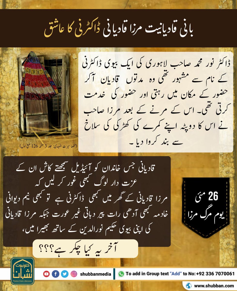 Tayab_paracha's tweet photo. بانی قادیانیت ،
مرزا قادیانی
ڈاکٹرنی کا عاشق

یومِ نجات 26مئی
#May26DeathofFalseMessiah https://t.co/37ootCctxg
