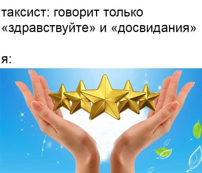 RussianMemesLtd's tweet photo. taxi driver: only says hello and bye

me: https://t.co/8As1VW55ko