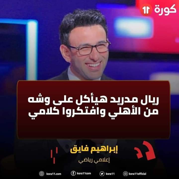 #ادعم_شكوى_الزمالك_للفيفا