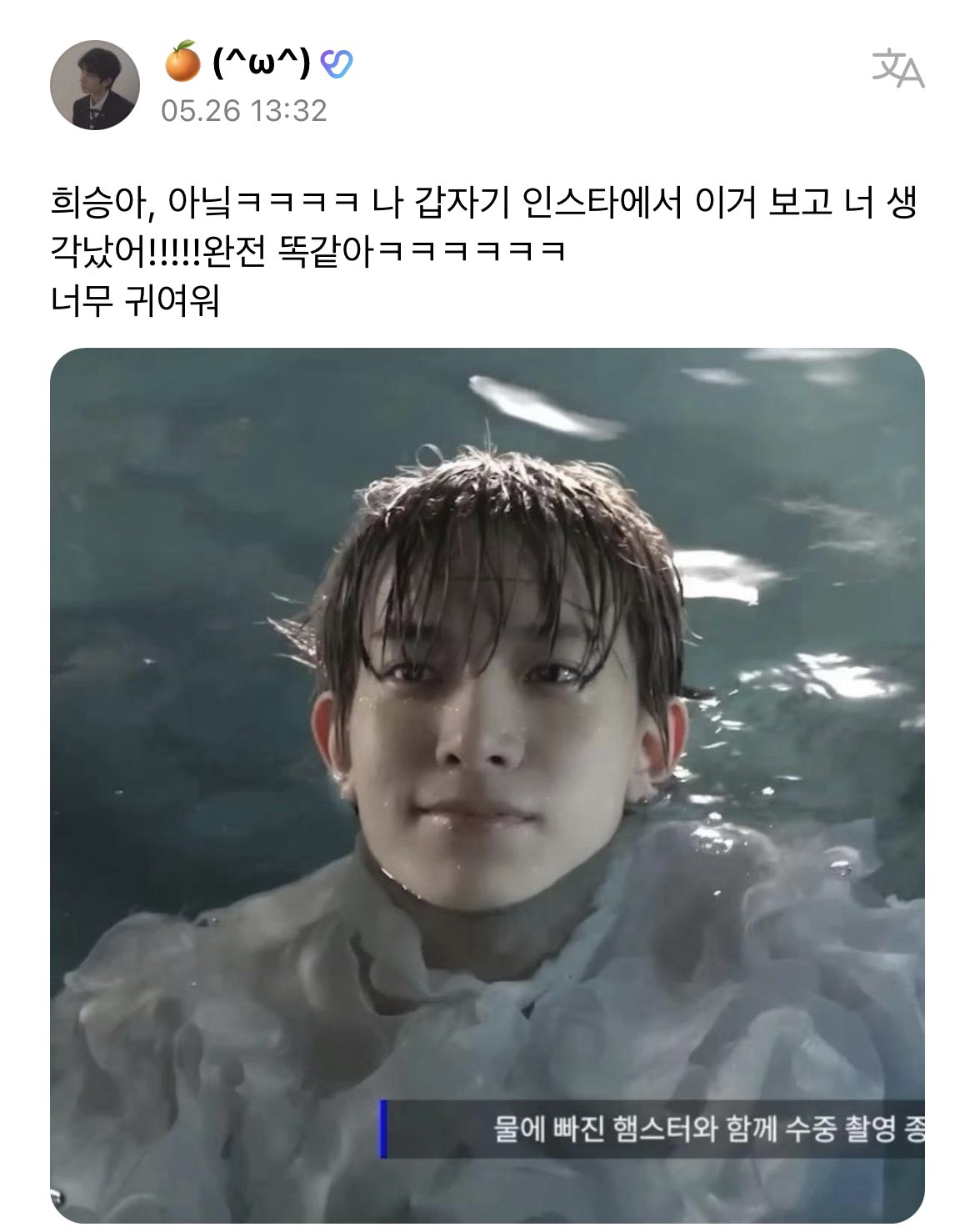 ENHYPEN WEVERSE on Twitter "[ 희승’s Reply ] 230527 OP Heeseungah, I