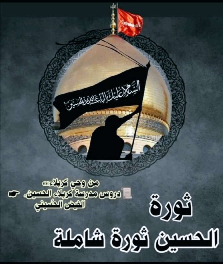 هيهات هيهات منا الذله
لن نتراجع حتى نيل الحقوق
#الثلاثاء_موعدنا 
#جاهزون 

رابطة الخريجين القدامى في العراق 
نبراس الخزعلي