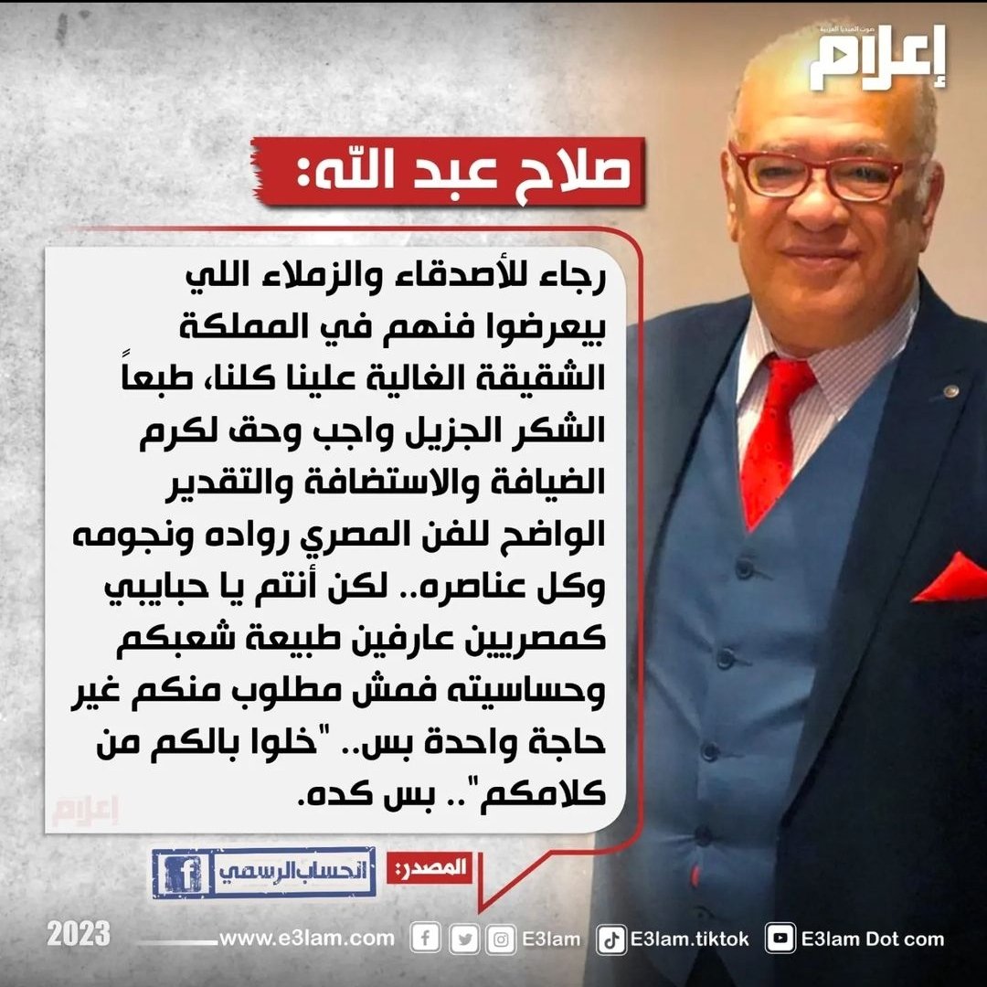 bintabuoha_ana's tweet photo. عم صلاح🫡 https://t.co/8G8k9OIXSf