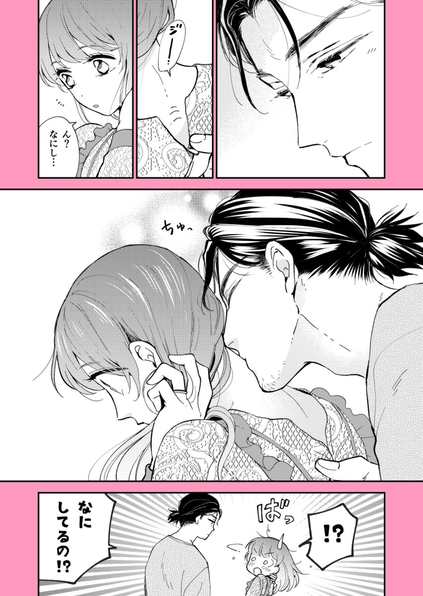 むっつり旦那がうっかりムラっとしちゃった話🍓💕 #その恋はいちごのように #漫画が読めるハッシュタグ