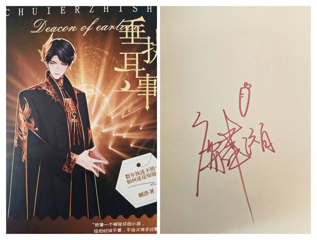 KingVitis's tweet image. 拔草记录【三百四十九】
《垂耳执事》
作者:麟潜
类型:商志
签况:亲签
周边:齐全
#垂耳执事 #麟潜 #亲签 #实体书 #原耽 #原耽女孩 #原耽实体书 #原耽小说 #原耽文 #耽美 #耽美文 #耽美实体书 #耽美小说 #bl #bl文 #bl小说 #bl实体书