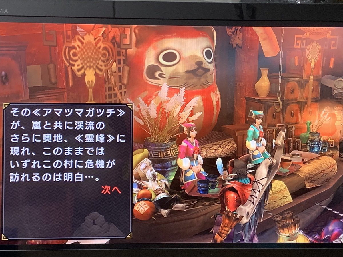 RTS_3821's tweet image. やぁ、おまたせ
#モンハン3rd #MH3rd