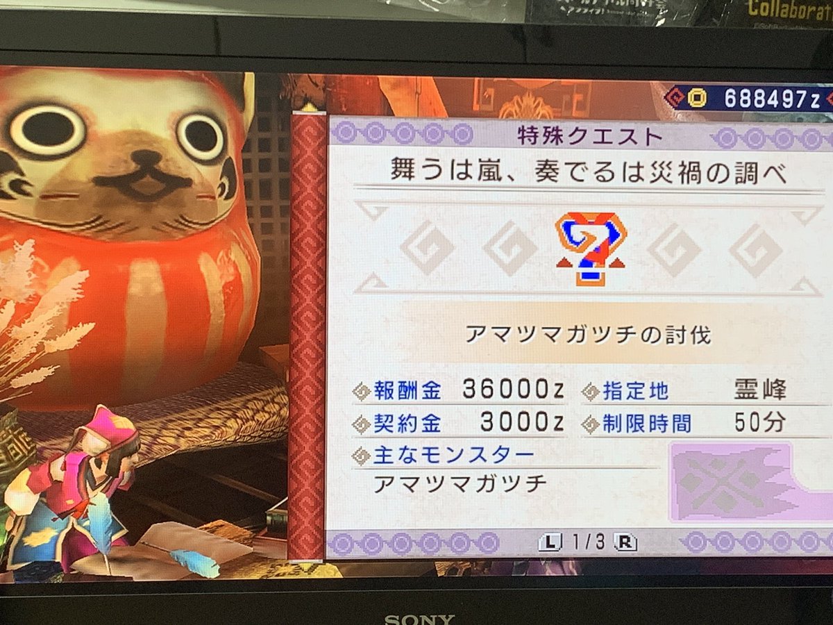RTS_3821's tweet image. やぁ、おまたせ
#モンハン3rd #MH3rd