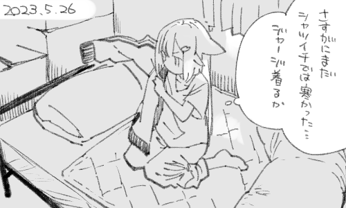 ジャージが全てを解決します