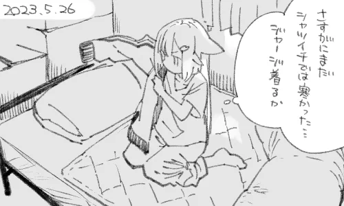ジャージが全てを解決します