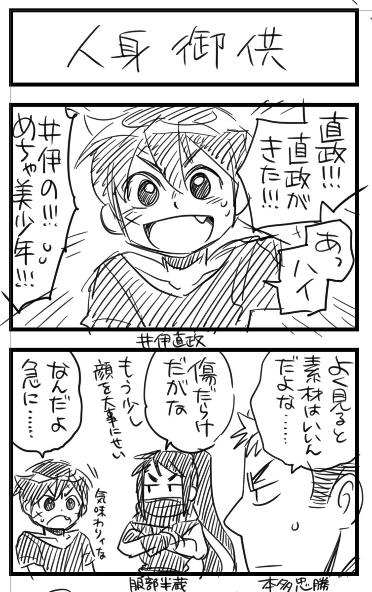 どうする室高、第15回と第16回。
最近はあんまり時間取れなくて遅れ気味。 