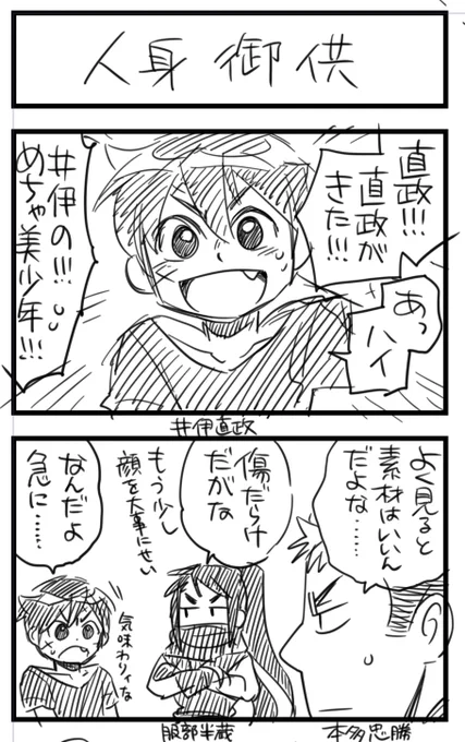 どうする室高、第15回と第16回。
最近はあんまり時間取れなくて遅れ気味。 