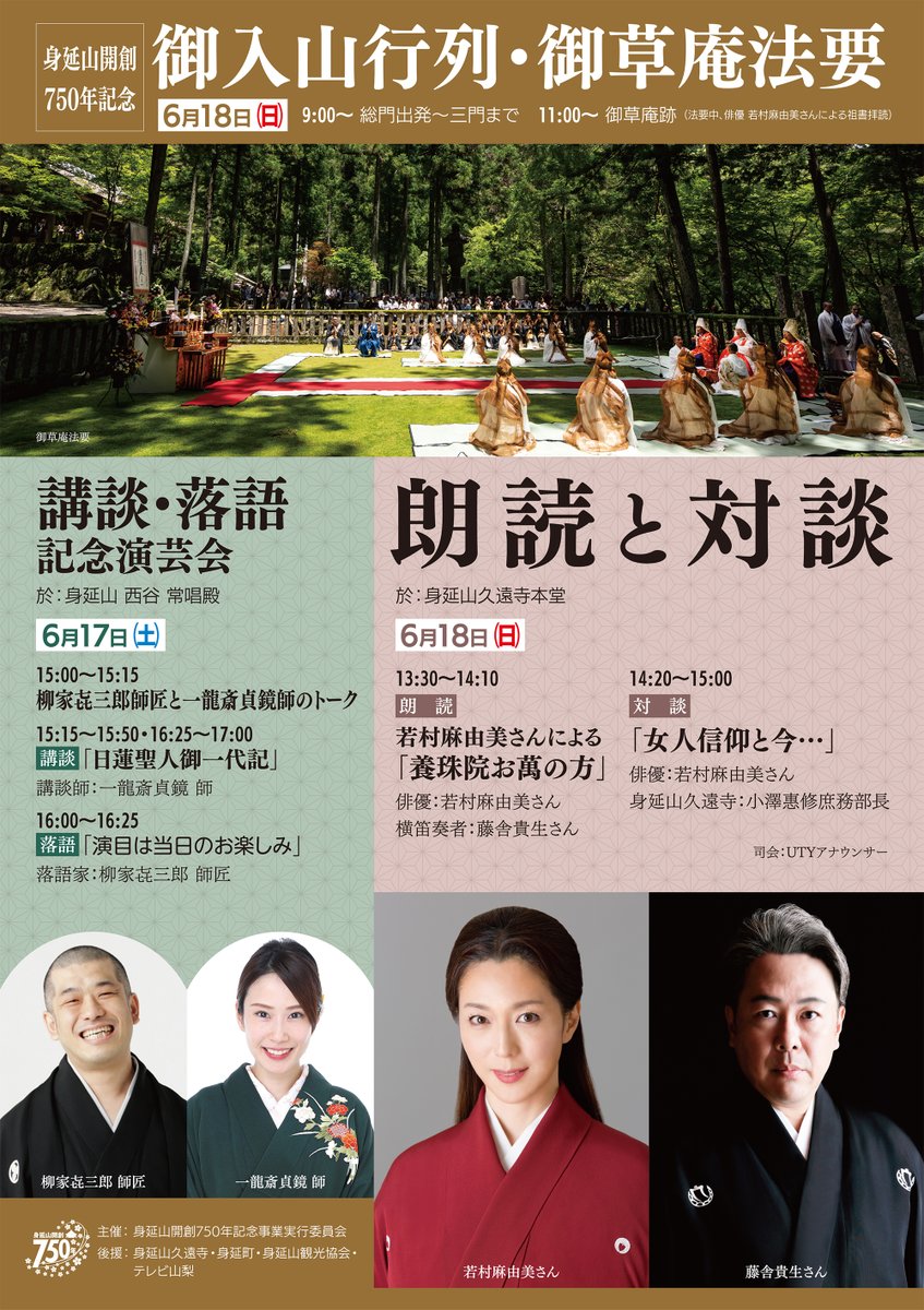 日蓮聖人傳繪巻 身延山久遠寺 ノンフィクション | endageism.com