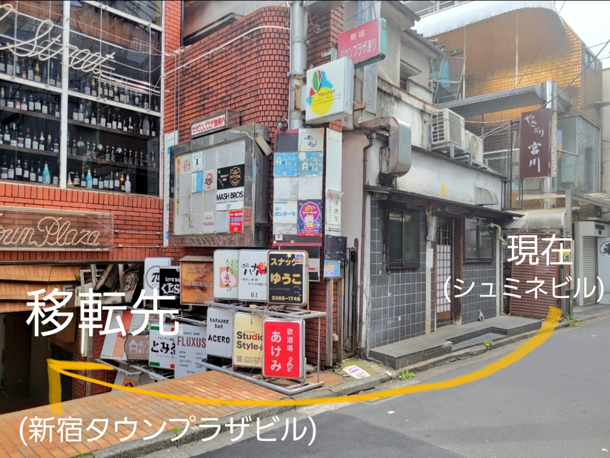 おはようございます✨土日定休の為次回営業日は29日(月曜日)を予定しております🍛✨  建物老朽化の為シュミネビルでの営業は31日(水曜日)が最終日となり、６月から左隣の新宿タウンプラザビル半地下へお引っ越し致します。  ６月初旬は移設工事のためお休みさせて頂きます🙏