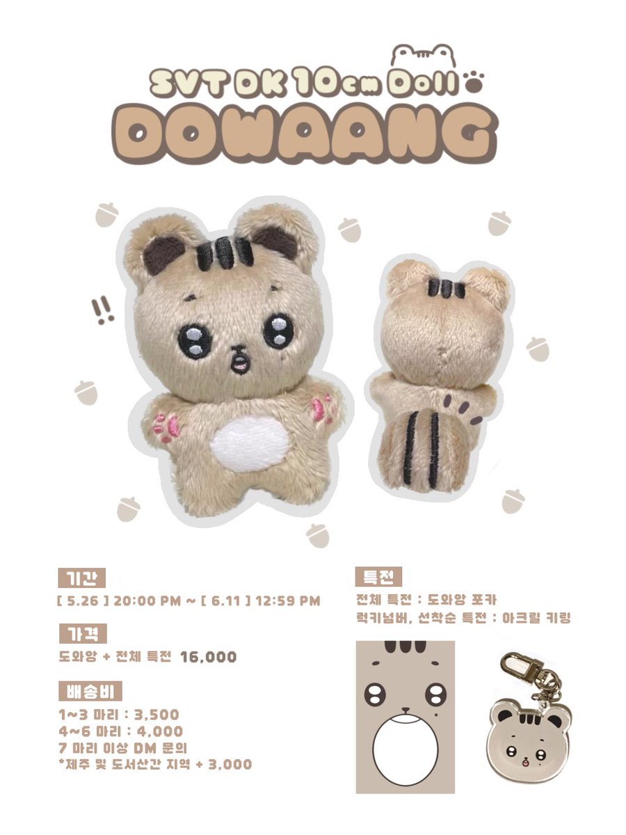 [HELP RT INA GO 🇮🇩] #districtks_svt

PO #SEVENTEEN DK 10CM DOLL BY <a href="/dowaang_/">도와앙</a>

📅 Close 10/06/2023 (6pm)

DP IDR 195.000 (Shipping Tax ❌)

Detail : 10cm doll
Gift : dowaang photocard

Link Order bit.ly/districtorder

Any Question/Request? Contact us^^