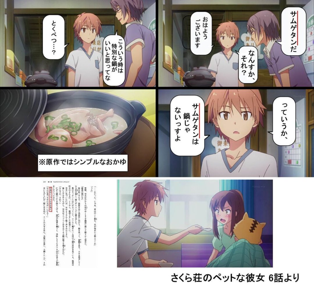 ones_old's tweet photo. サムゲタン改変の話すると変に擁護派が出てくるんだな。お前は改変されても良かったかもしれんが嫌だと思う奴が多数いて炎上したんだってのが何故理解できんのかね。面白くもない度を越した改変なんて炎上するわな。 https://t.co/agdbeXi26B