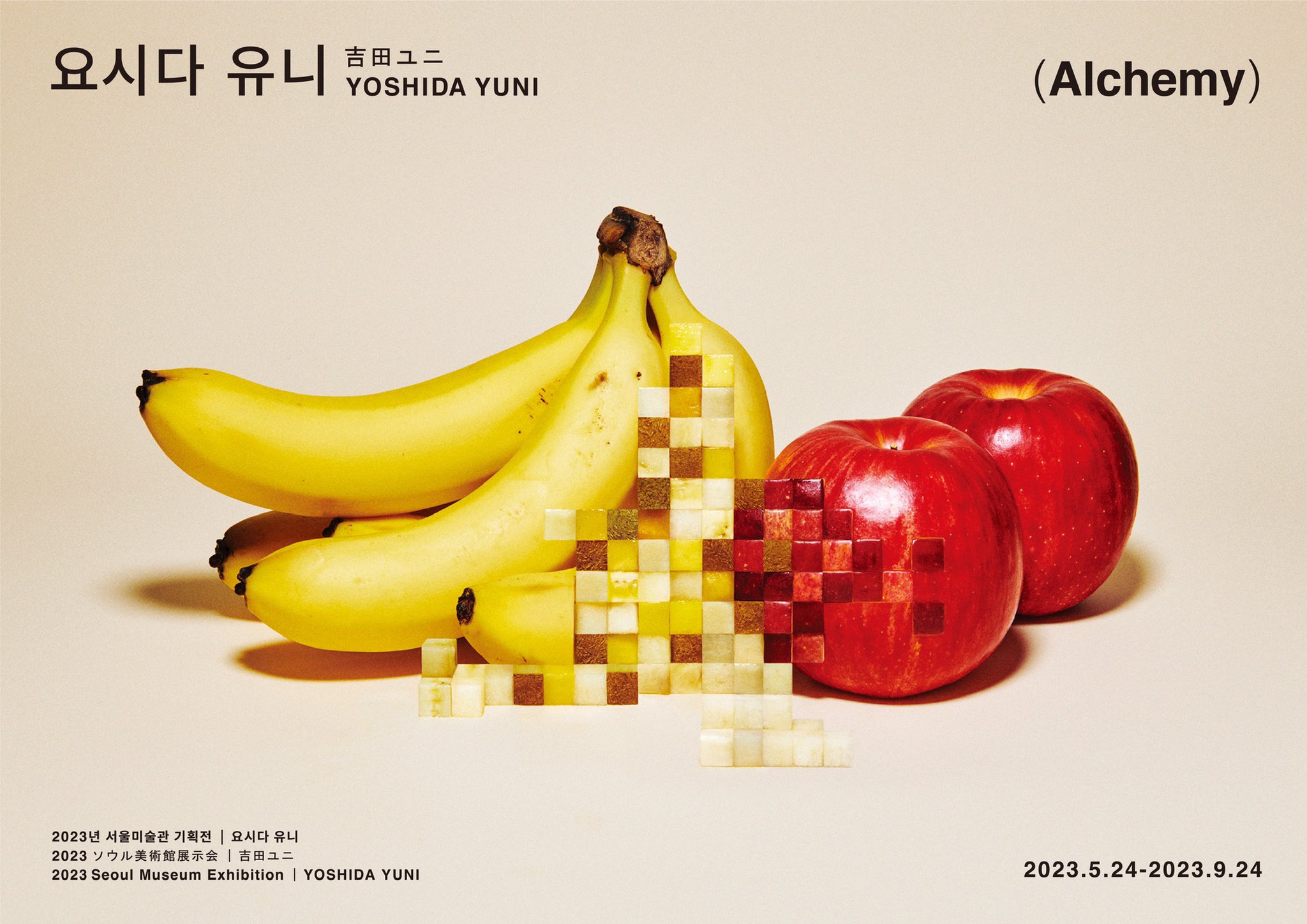 吉田ユニ YUNI YOSHIDA 韓国限定 個展 カードブック 【残りわずか】
