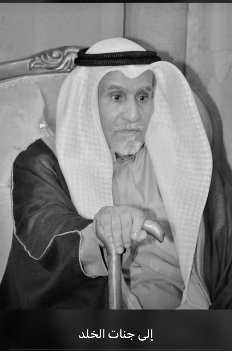 إنا لله وإنا اليه راجعون بقلوب مؤمنة راضية بقضاء الله وقدره،
انتقل إلى رحمة الله تعالى الرجل الطيب كريم الاخلاق الوالد والعم فياض ساير العطعوط(ابوعايد)
العزاء لنا جميعًا ولأسرته الكريمة وذويه وأسال الله ان يتغمده بواسع رحمته وان يسكنه الفردوس الاعلى ويجعل قبرة روضة من رياض الجنه