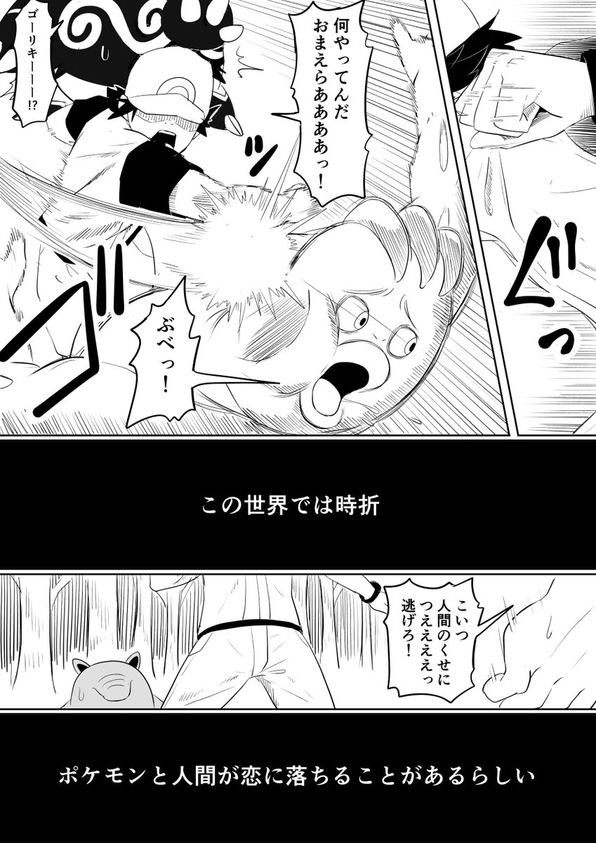 恋をしたスリーパーちゃん。
これをポケモンのエロ漫画と呼んでいいのかいささか疑問に思うところがありますが描きたかったので描きました。
https://t.co/Q5RCTVb06N
#ポケモン #スリーパー #擬人化 