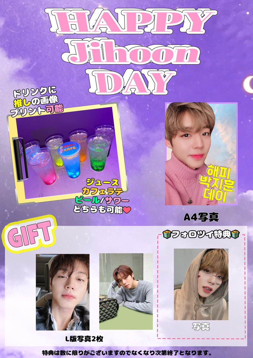 5/27~ #ParkJihoon #ジフン #パクジフン #HAPPY_ParkJihoon_DAY