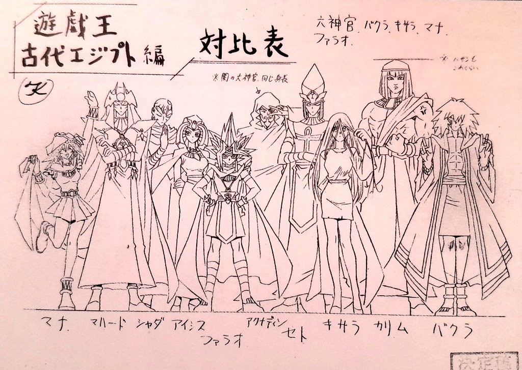 Season 5 characters concept art from yugioh anime guidebook.
Bakura 😁🖤
#yugioh #anime