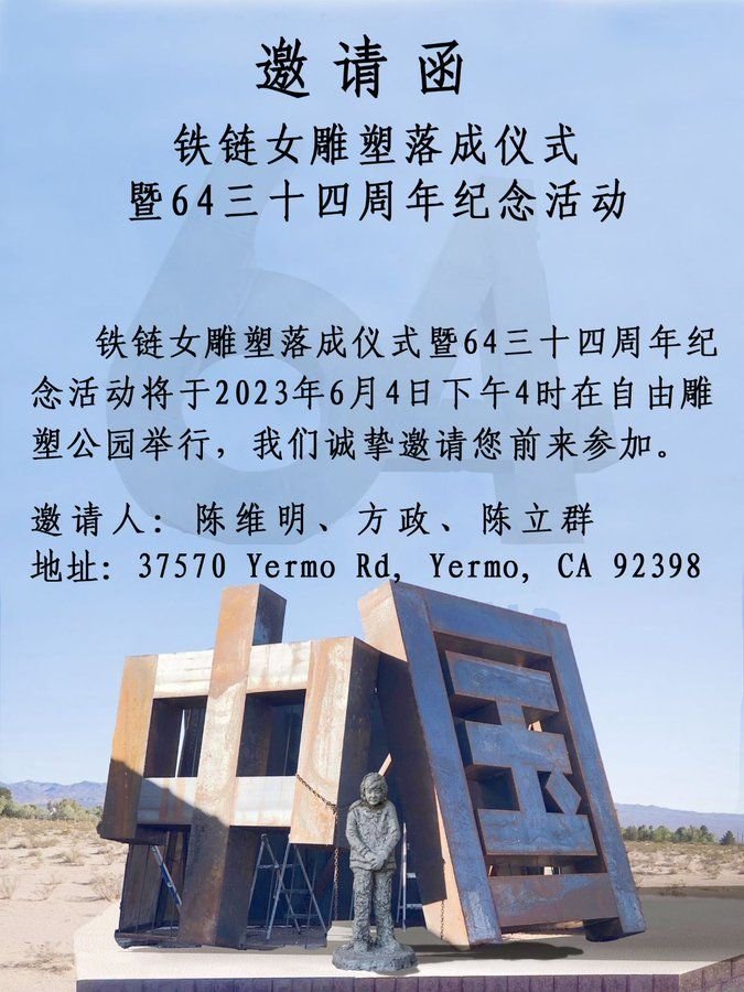 GundamNorthrop's tweet photo. Respectable Artist @CHENWEIMING2017 's latest sculpture masterpiece "#ChainedWoman" will be completed & open to public at his own Liberty Sculpture Park in https://t.co/Llh5jaBOHS on Jun 04 to commemorate #TiananmenSquareMassacre of Jun 04, 1989. Pls pay ur respect if you visit🙏🏼 https://t.co/NDnYQT4Vyt