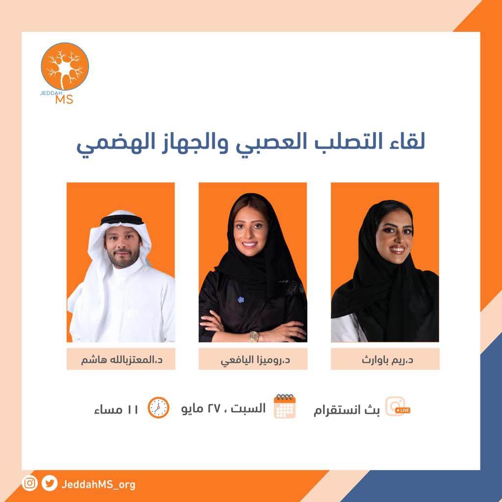 Multiple Sclerosis 🎗 tweet media