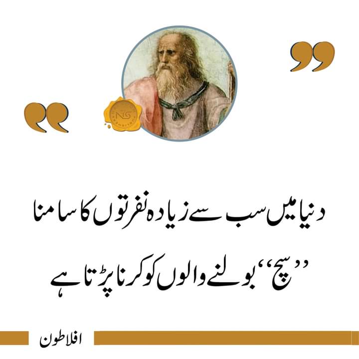nida14320's tweet photo. @humnews_urdu @KhawajaMAsif https://t.co/5uWPyZ6COJ