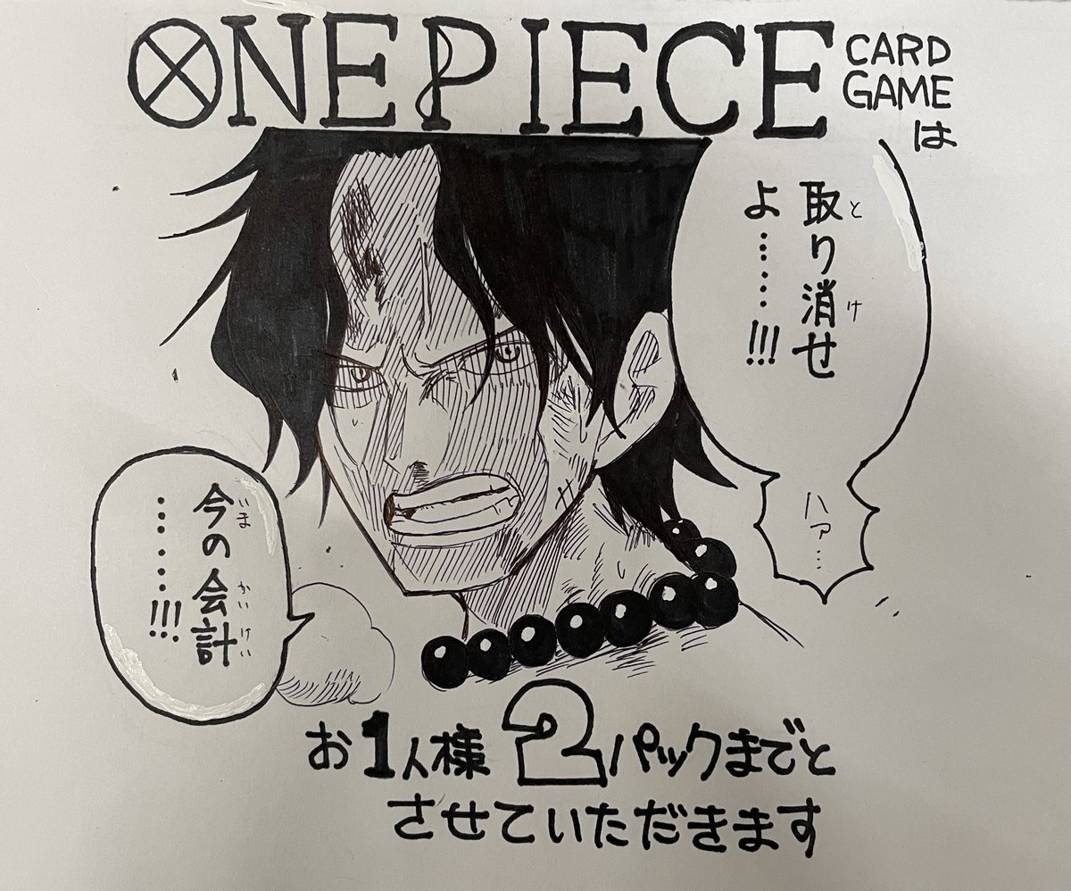 ワンピースカード対策