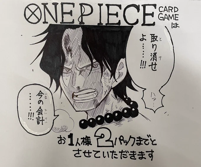 ワンピースカード対策