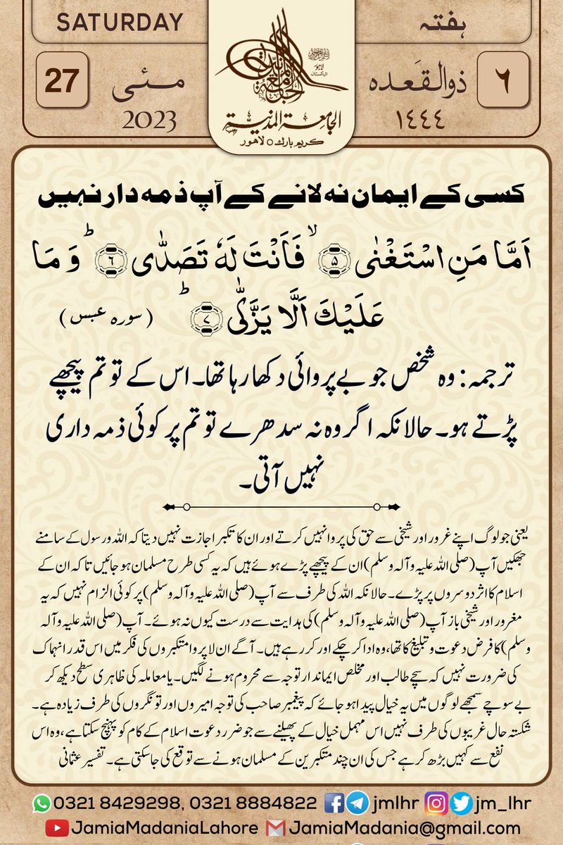 jm_lhr's tweet photo. https://t.co/ClHClnhaZN