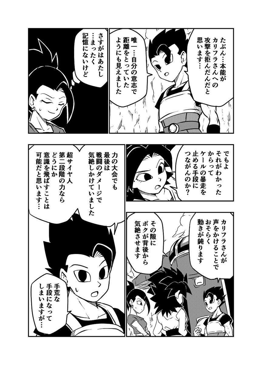 DBUS 其之二十三 (2/3)