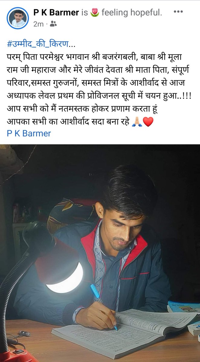 TrPkBarmer's tweet photo. #उम्मीद_की_किरण https://t.co/TV5hxhqG3N
