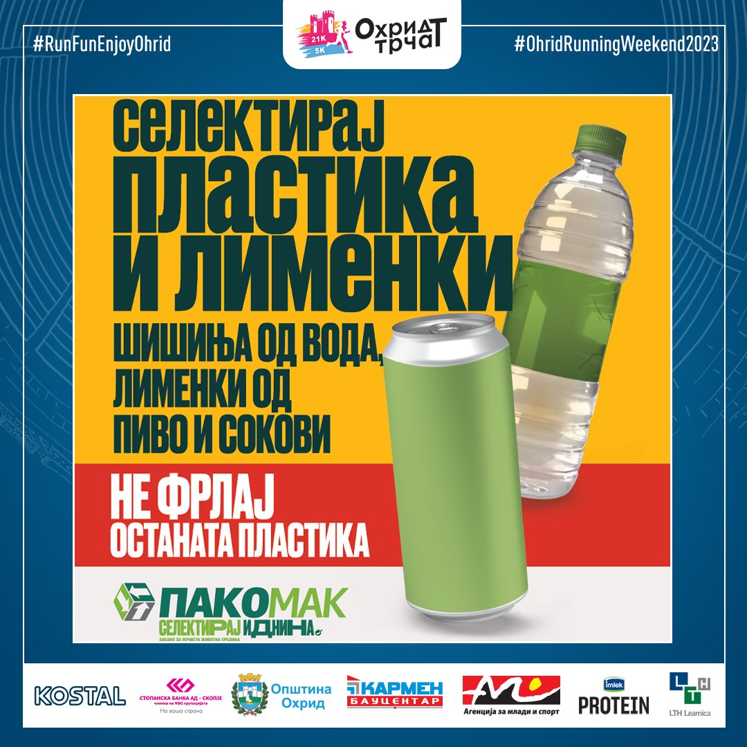 Ohrid trcaT select!!!