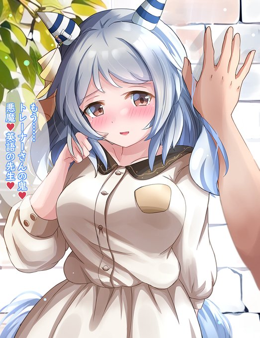 英語の先生 #ウマ娘 #ウマ娘プリティーダービー #ヒシミラクル