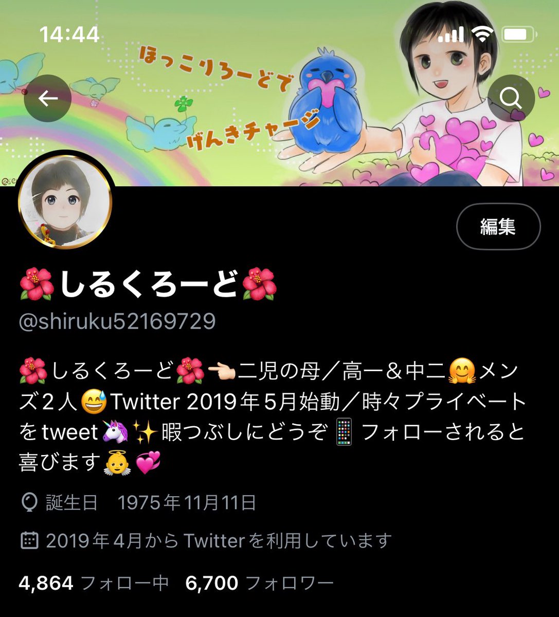 ギュイーン🚀✨️
ギュイーン🚀✨️

相変わらず…増えたり減ったり💦
何となく安定したかな😅
㊗️6️⃣7️⃣0️⃣0️⃣名様達成🎉✨️

ﾜｧ───ヽ(*ﾟ∀ﾟ*)ﾉ───ｲ✨️
ﾜｧ───ヽ(*ﾟ∀ﾟ*)ﾉ───ｲ💞

#憩いの泉 👈( ｡･ω･｡)ﾉ 凸ﾎﾟﾁｯ💞

皆様、今日も素敵な一日を☘️☘️☘️