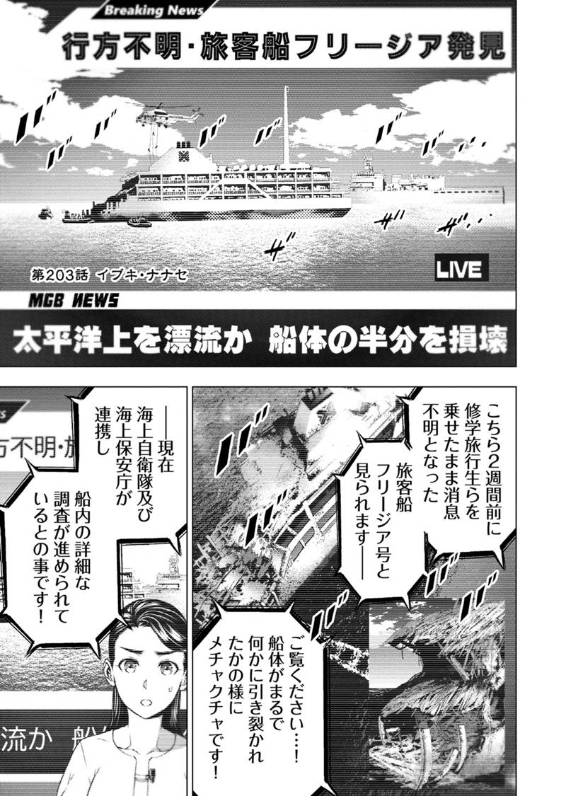 kei0922to's tweet photo. インゴシマ 203話を先読みしました。 https://t.co/mET1gRl7YP https://t.co/d1qHuEZrg5