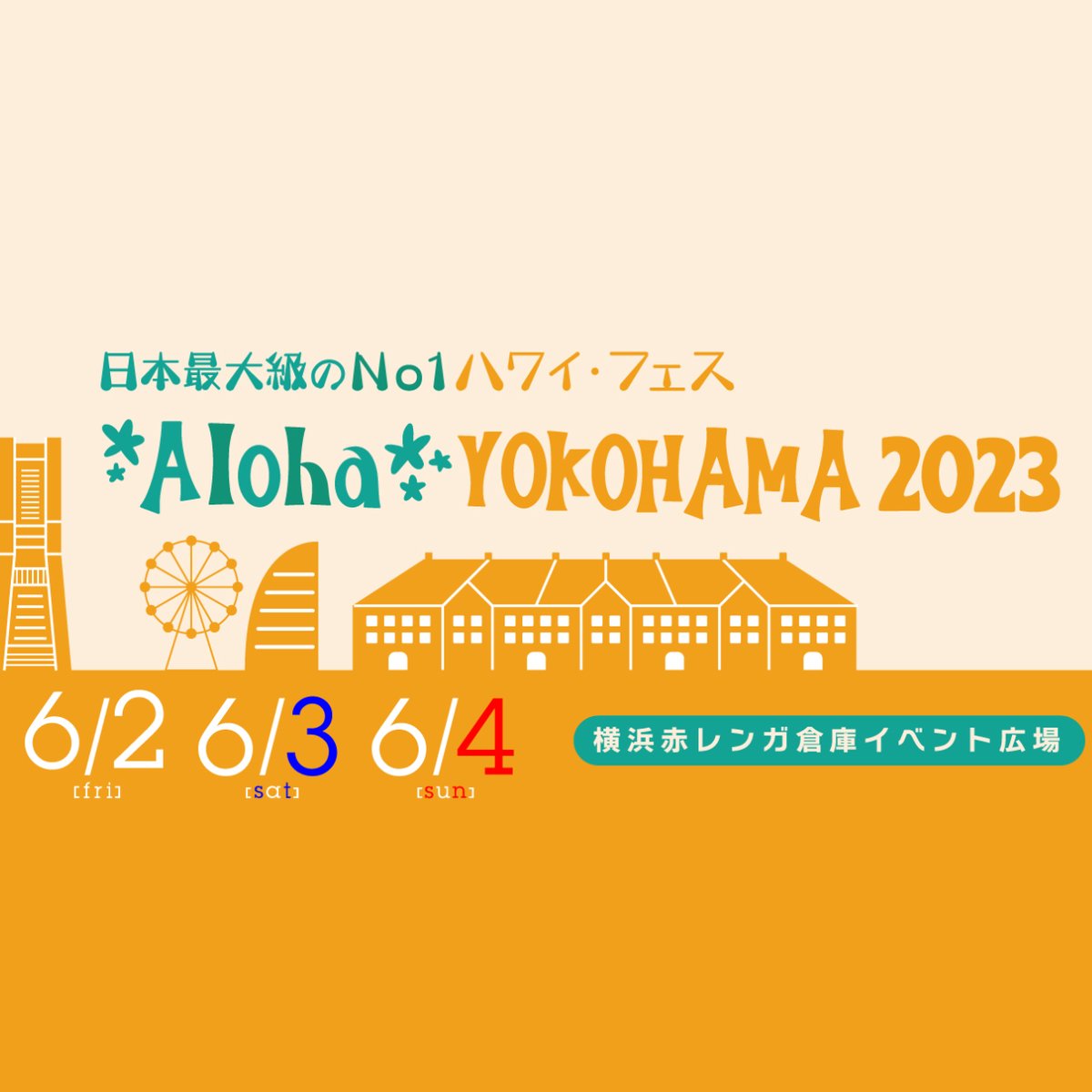 【アロハヨコハマ2023に出店します！】

2023年6月2日（金）〜6月4日（日）に横浜赤レンガ倉庫イベント広場で開催される、日本最大級のハワイ・フェス「アロハヨコハマ2023」に出店することが決まりました。

#アロハヨコハマ #ラッセン #クリスチャンラッセン #クリスチャンリースラッセン