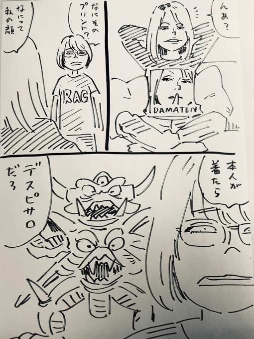 たびびとのふく