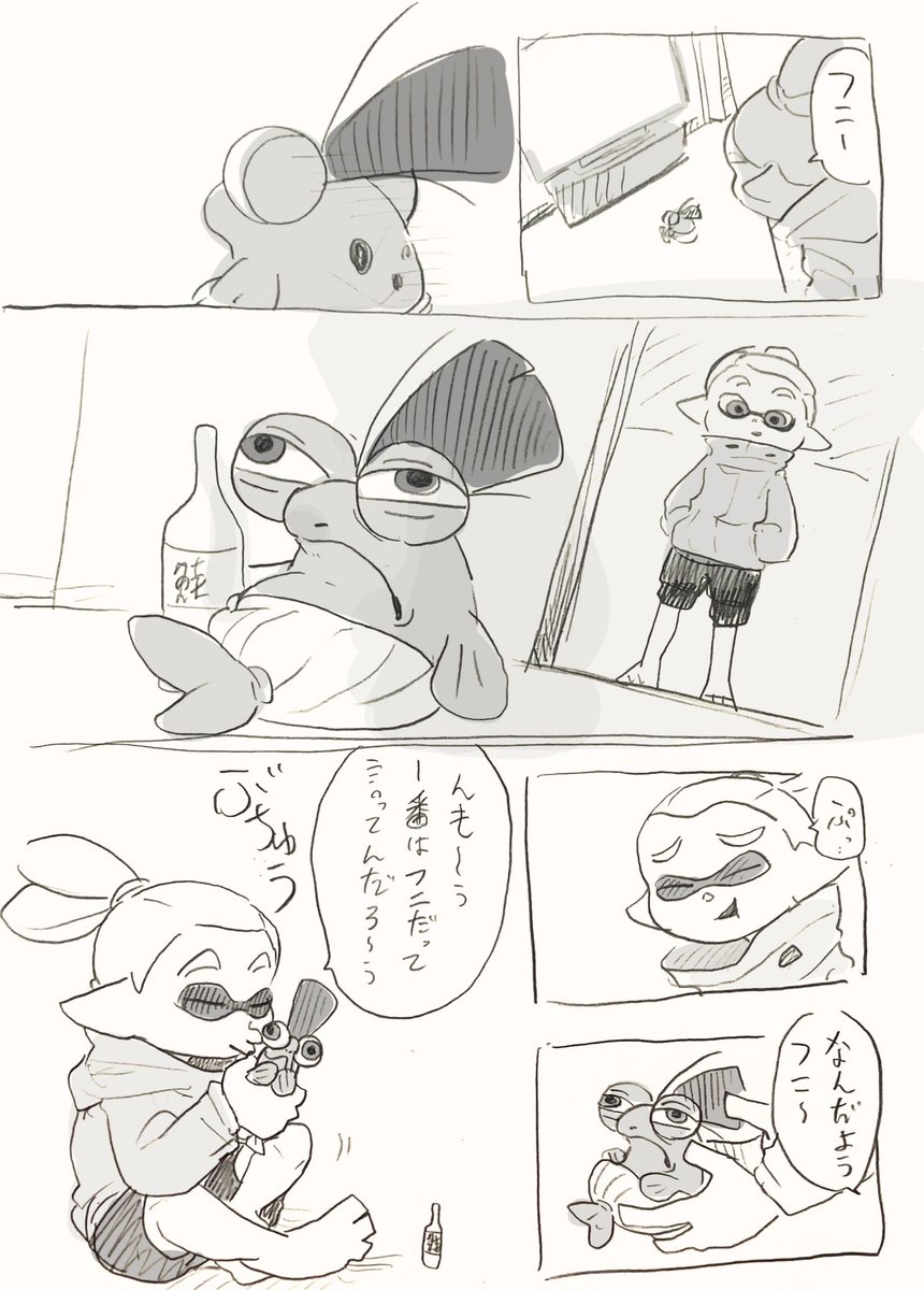 愛を試すような事はやめてね