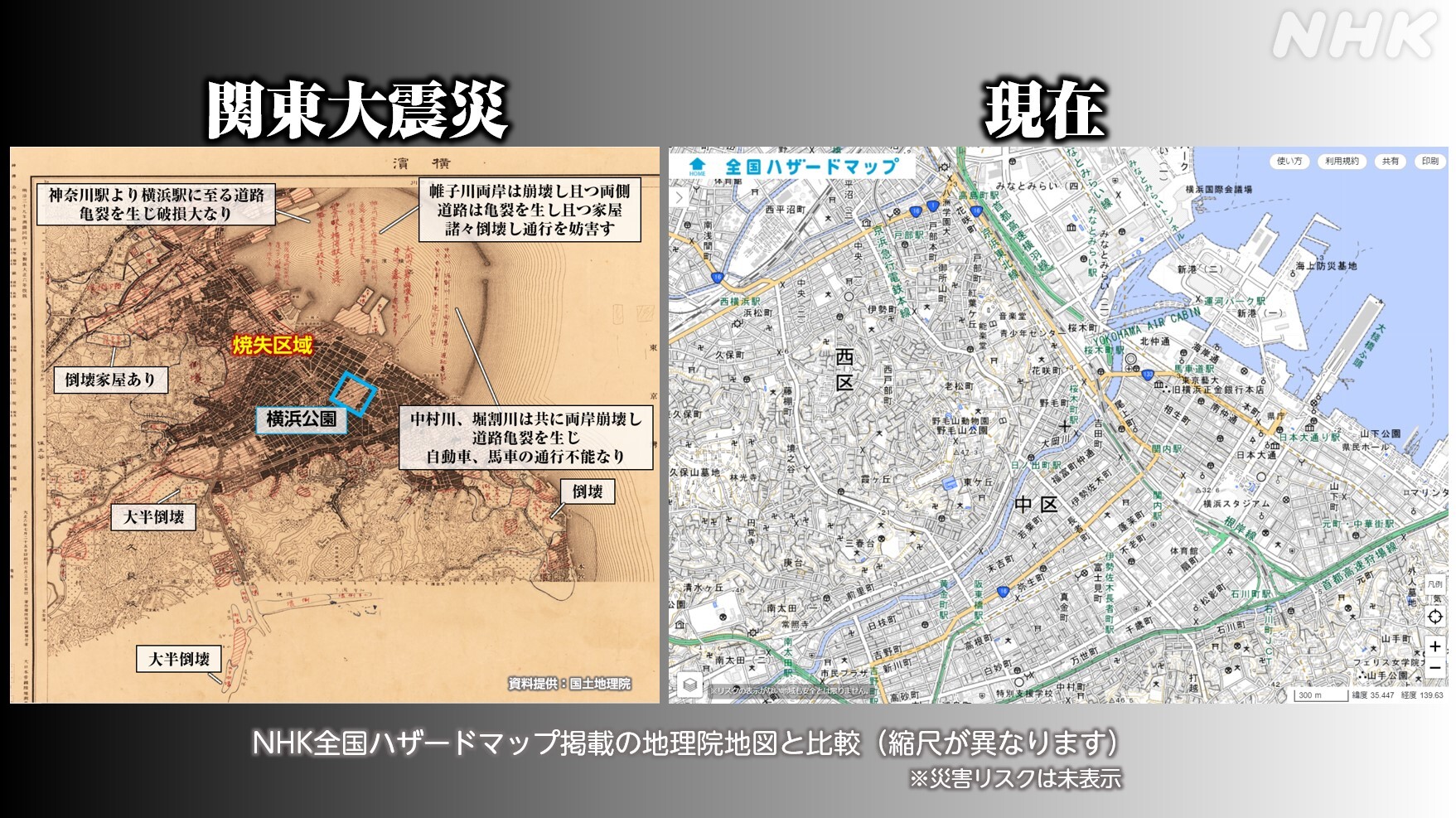 関東大震災 火災影響都市地図貴重珍品歴史的ボロ 関東大震災 火災影響都市地図貴重珍品歴史的ボロ - メルカリ