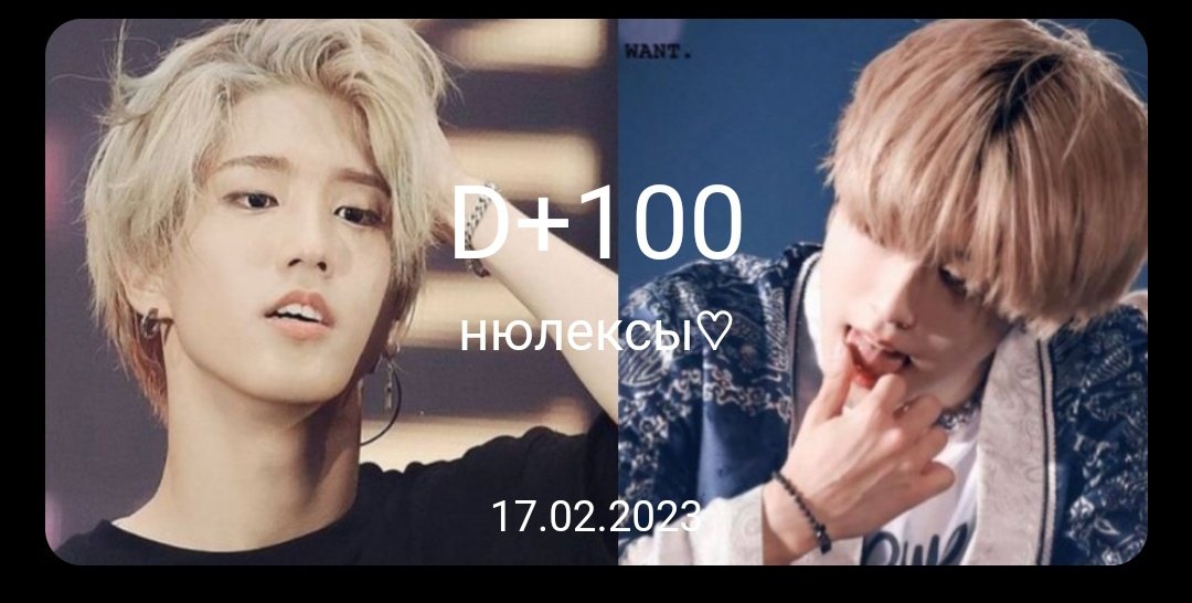 уже 100 дней моим любимым🥹
<a href="/Annmi_e/">``nery 🪐| ушла</a> <a href="/rangvidr/">коровный монстр🐮 ушел</a> поздравляю, родные, вы большие уже